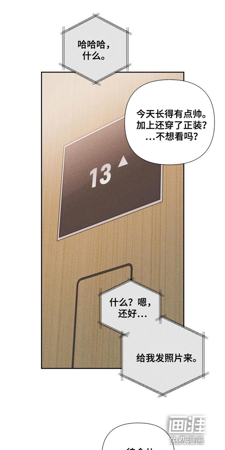 第86章：【第二季】恋爱并不是难事