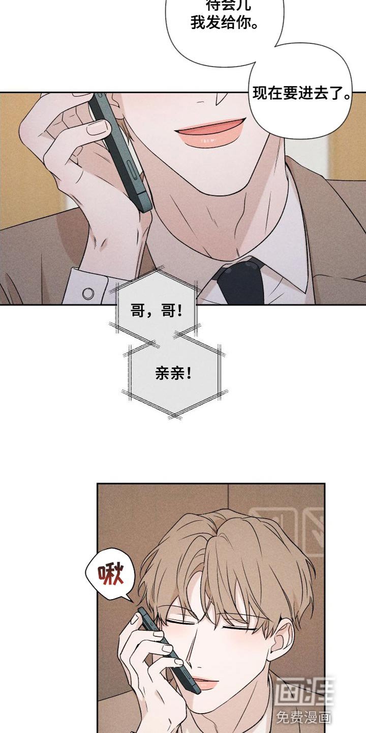 第86章：【第二季】恋爱并不是难事