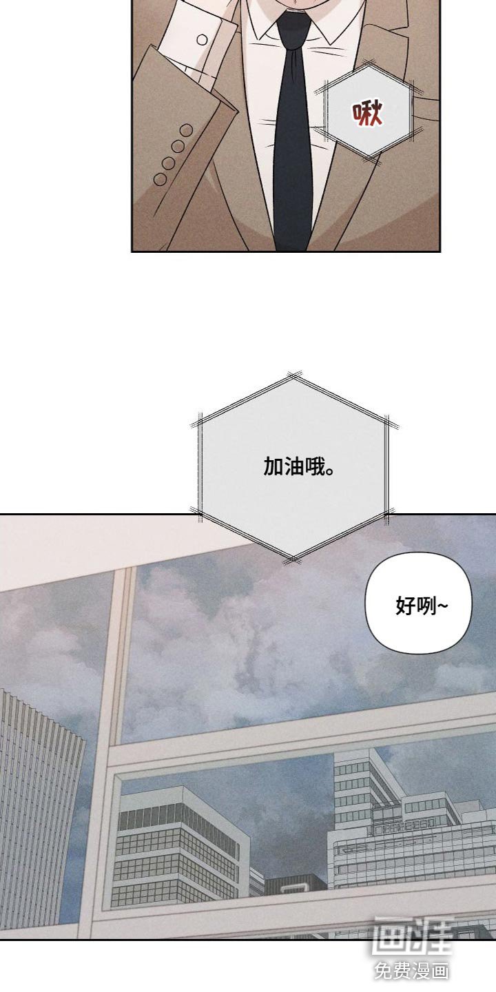第86章：【第二季】恋爱并不是难事