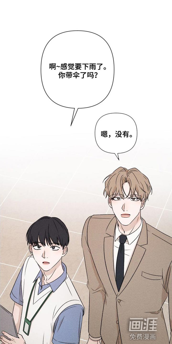 第86章：【第二季】恋爱并不是难事