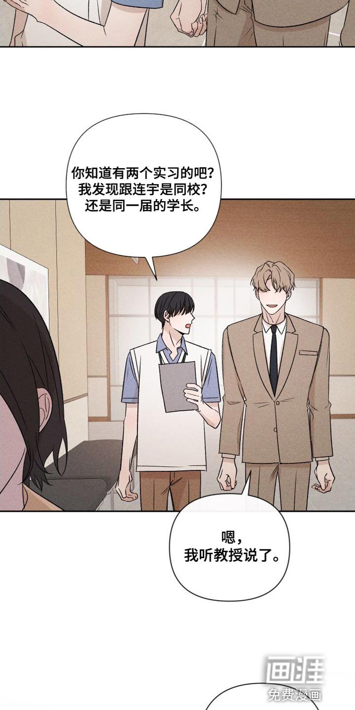第86章：【第二季】恋爱并不是难事