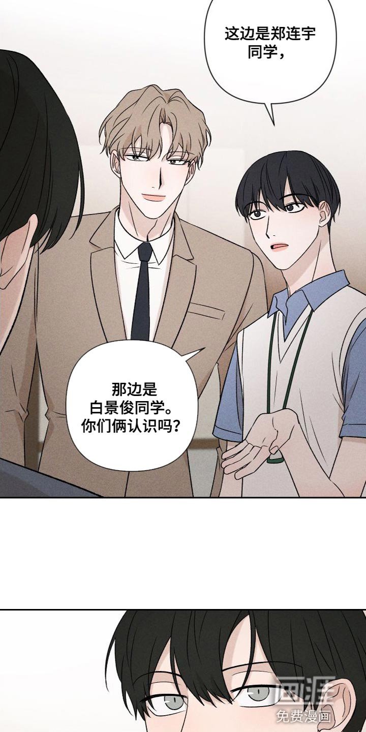 第86章：【第二季】恋爱并不是难事