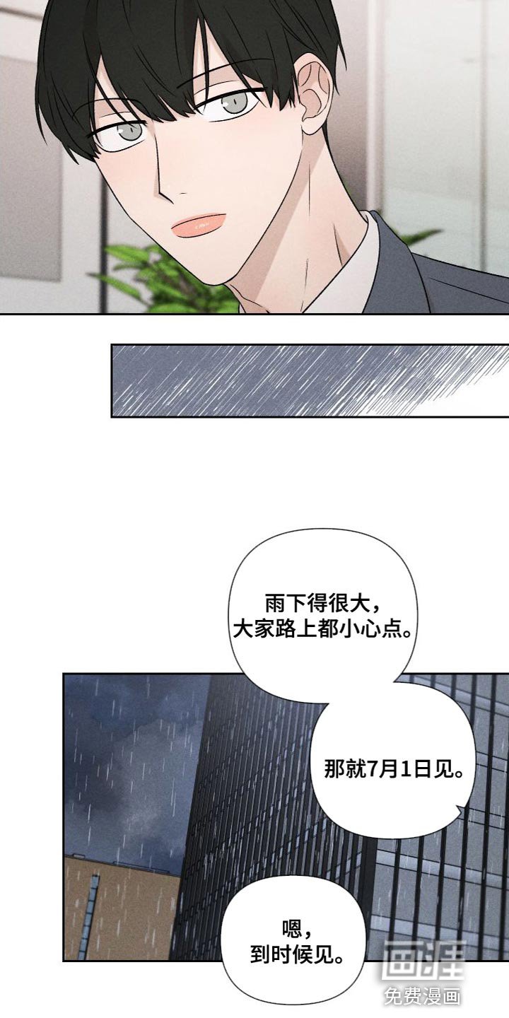第86章：【第二季】恋爱并不是难事