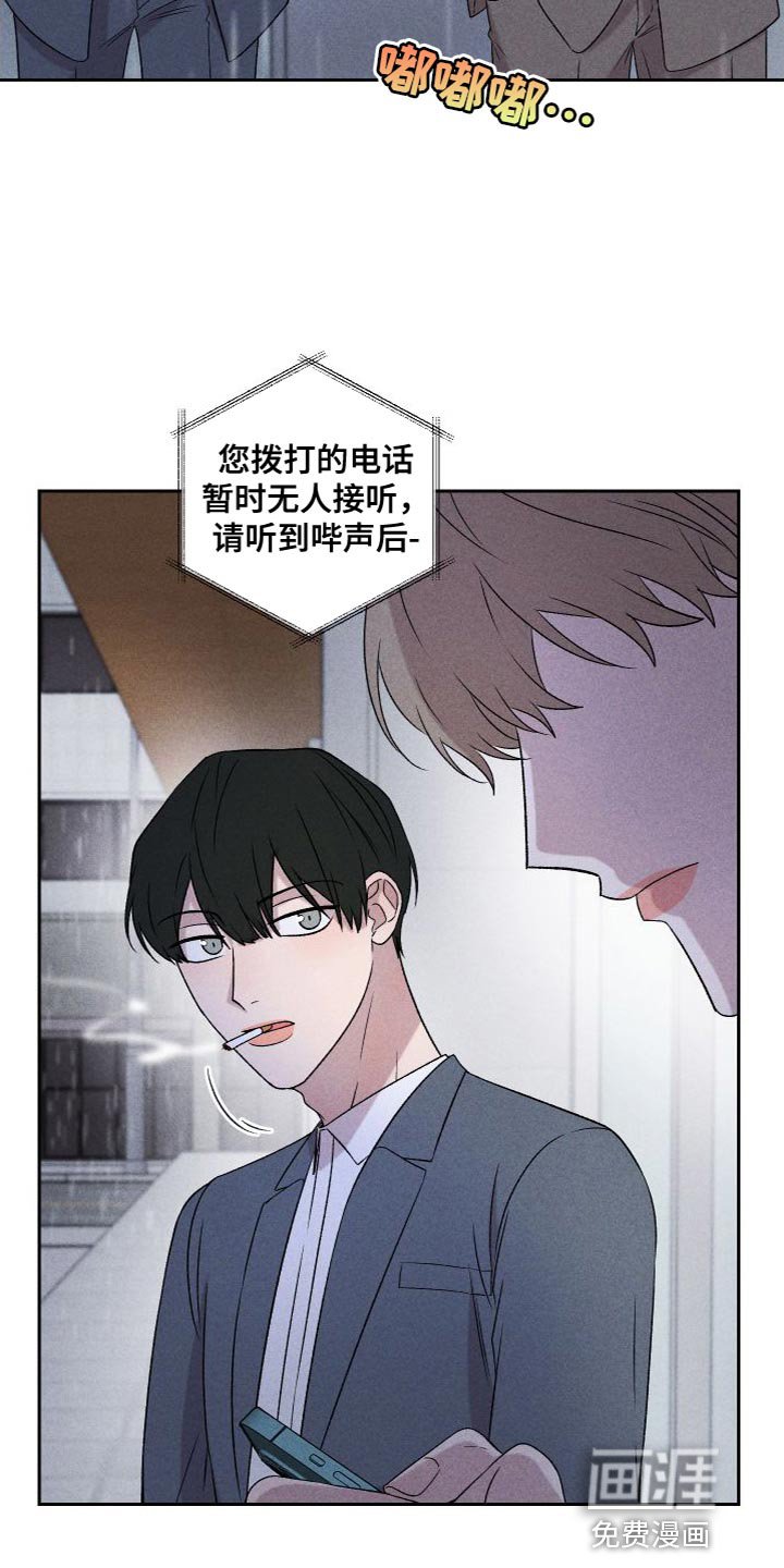 第86章：【第二季】恋爱并不是难事