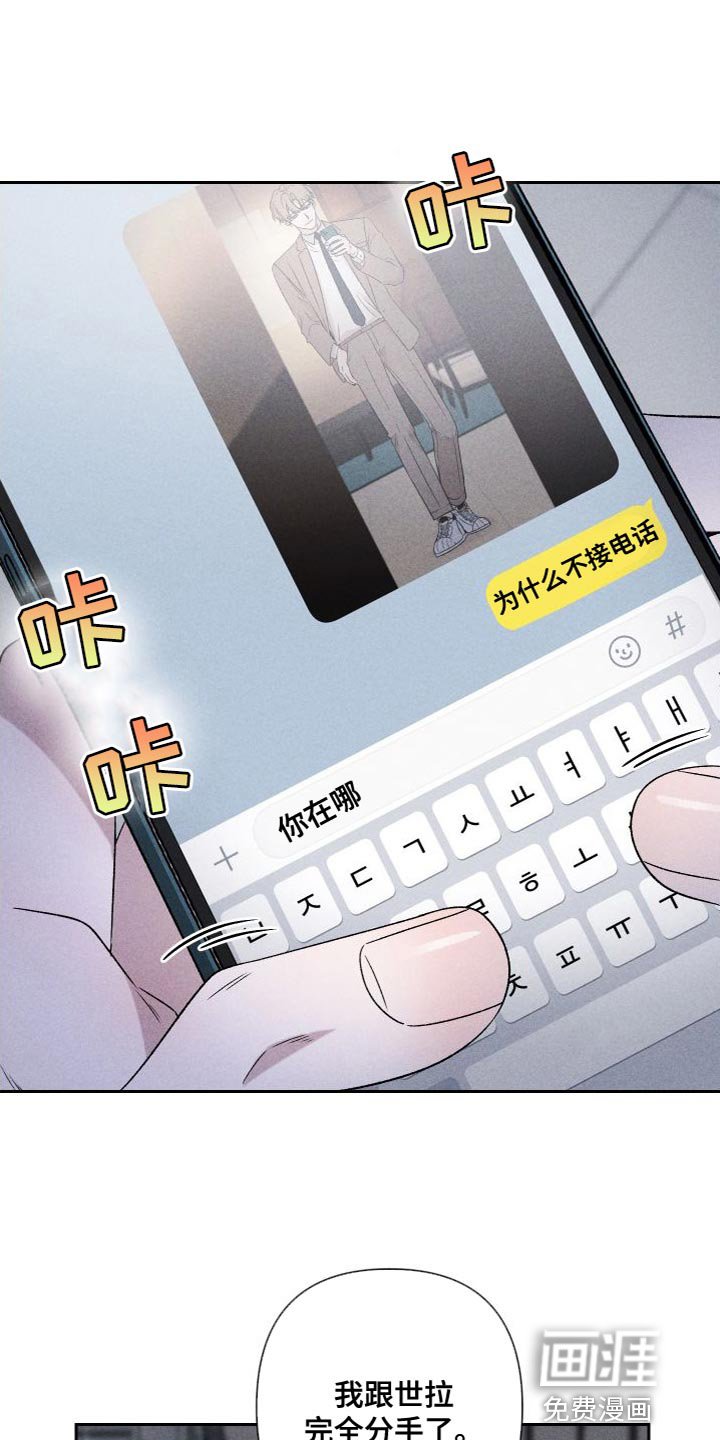 第86章：【第二季】恋爱并不是难事