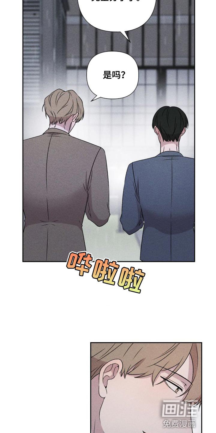 第86章：【第二季】恋爱并不是难事