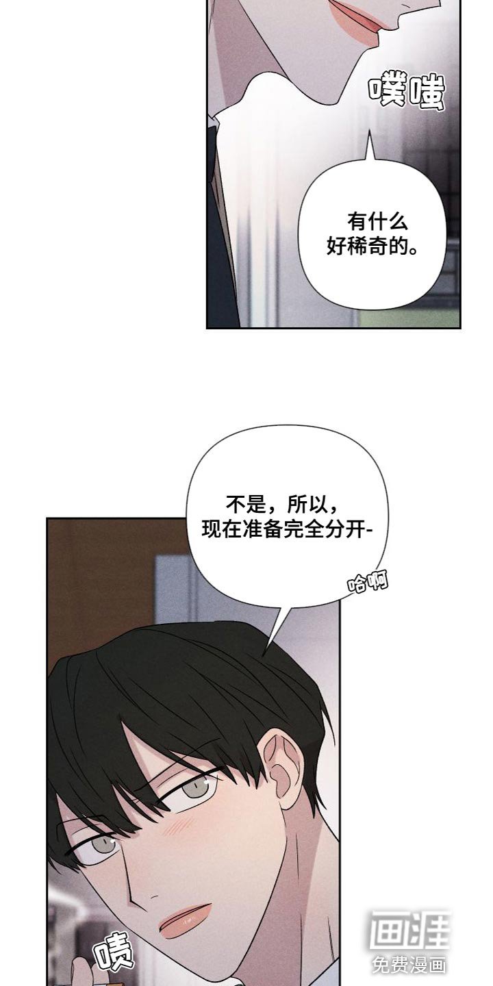第86章：【第二季】恋爱并不是难事