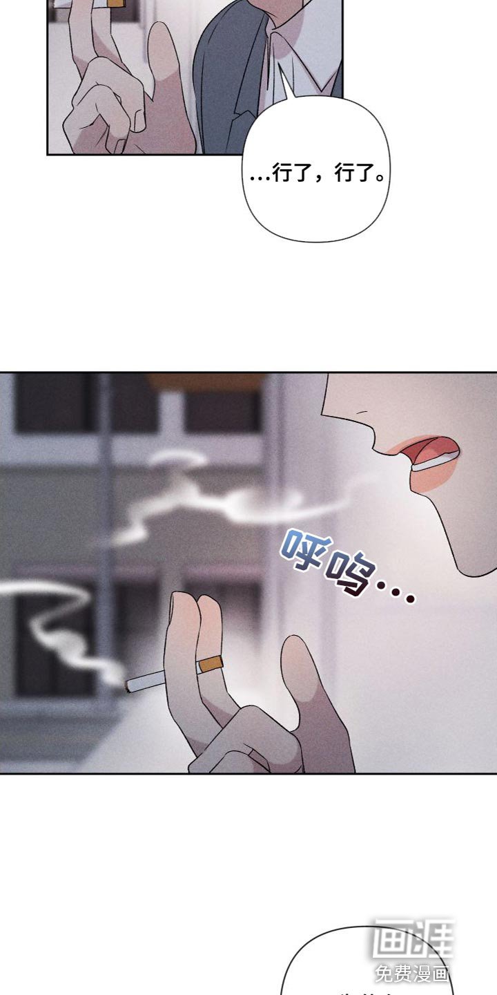 第86章：【第二季】恋爱并不是难事