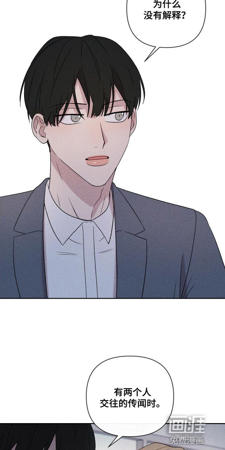第86章：【第二季】恋爱并不是难事