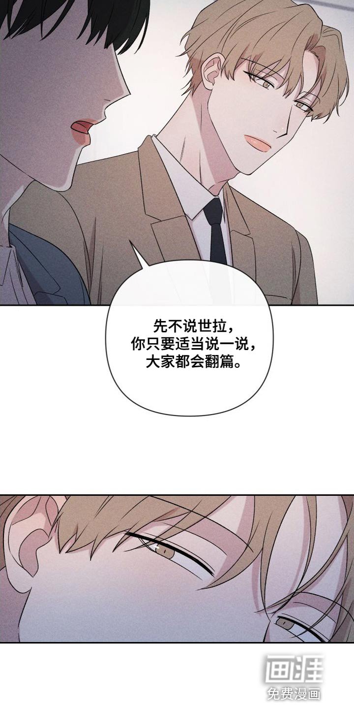 第86章：【第二季】恋爱并不是难事
