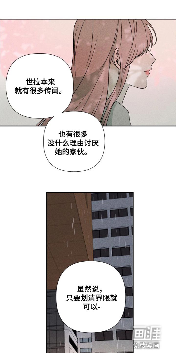 第86章：【第二季】恋爱并不是难事