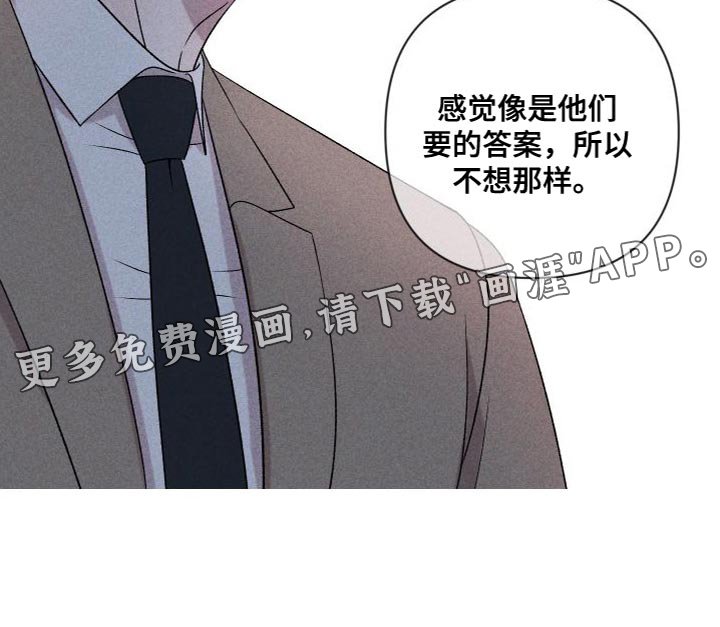 第86章：【第二季】恋爱并不是难事
