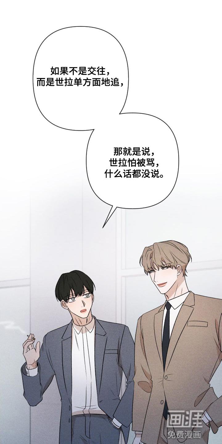 第87章：【第二季】太想你了
