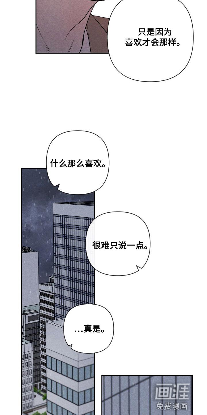 第87章：【第二季】太想你了