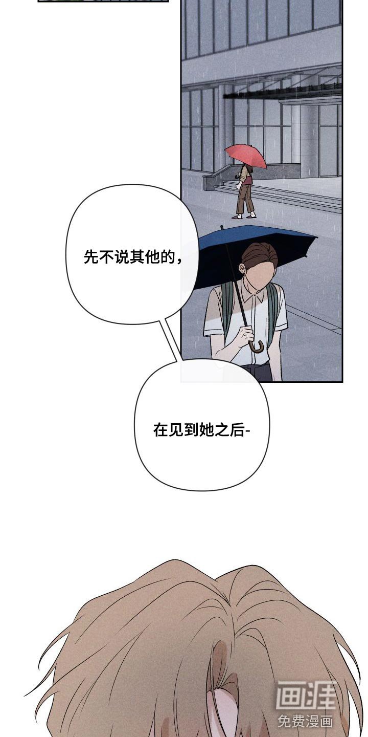 第87章：【第二季】太想你了