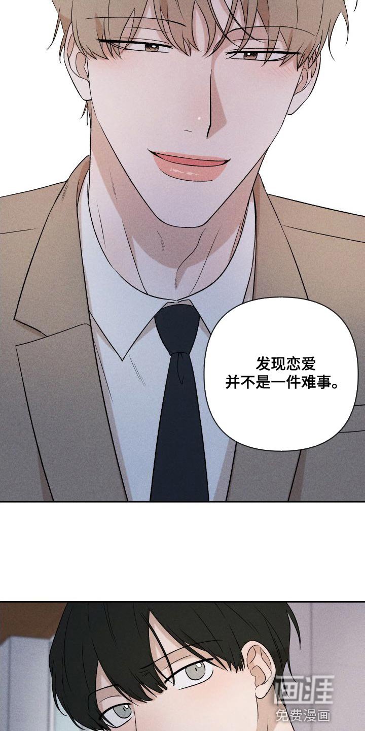 第87章：【第二季】太想你了