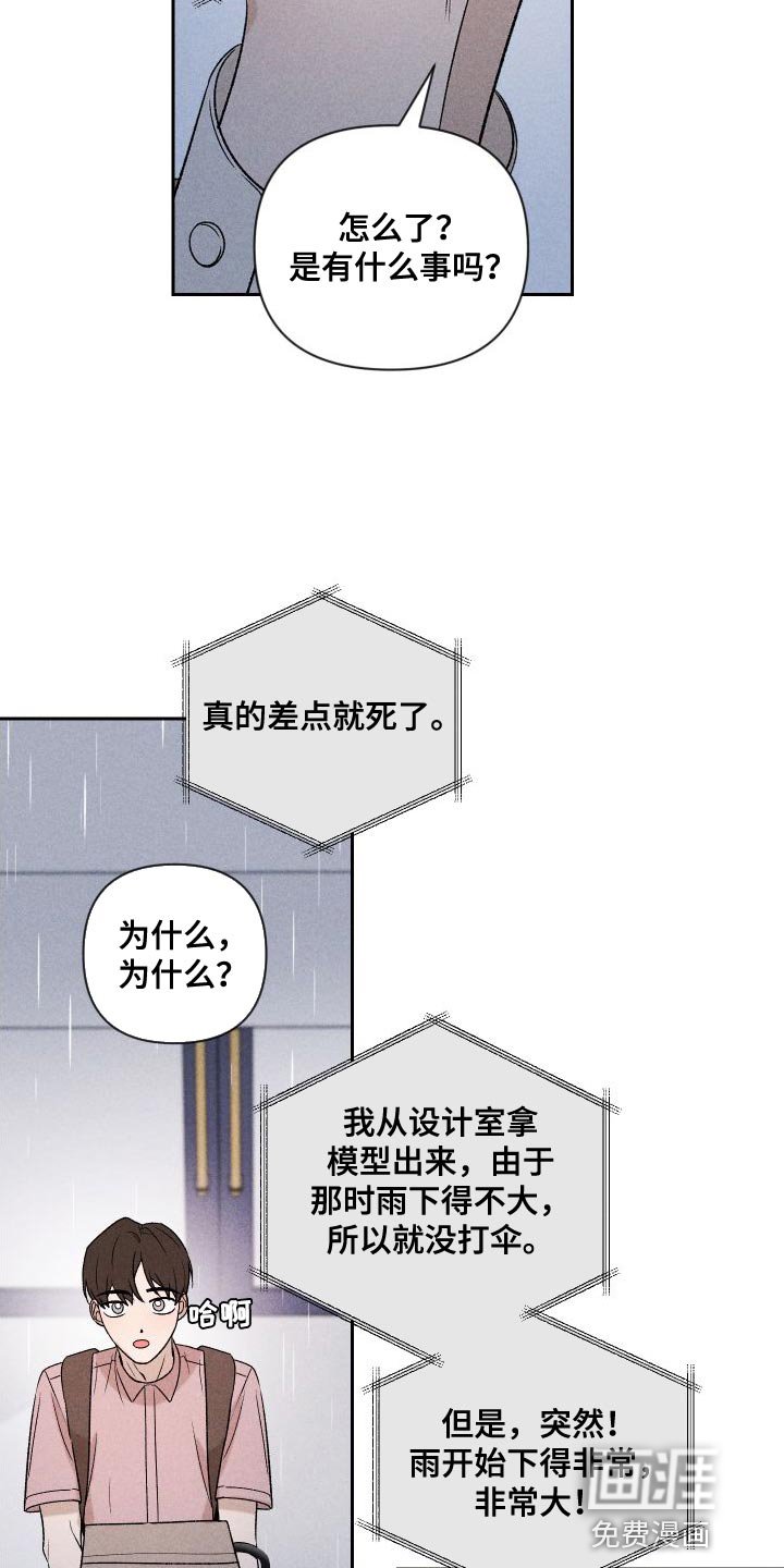 第87章：【第二季】太想你了