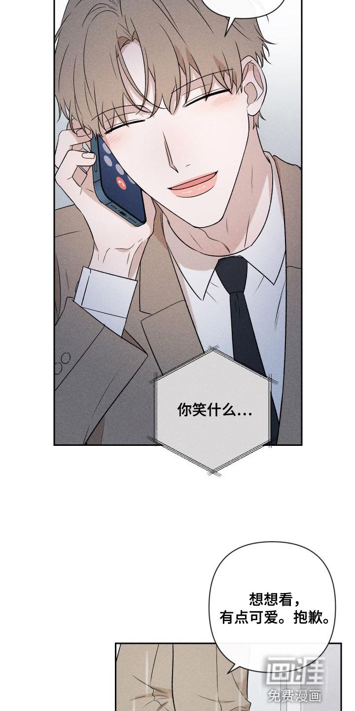 第87章：【第二季】太想你了