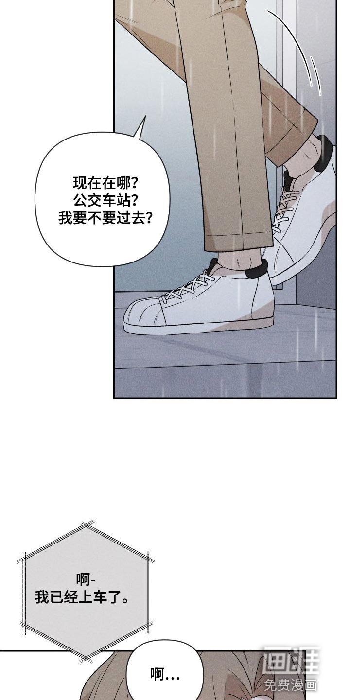 第87章：【第二季】太想你了