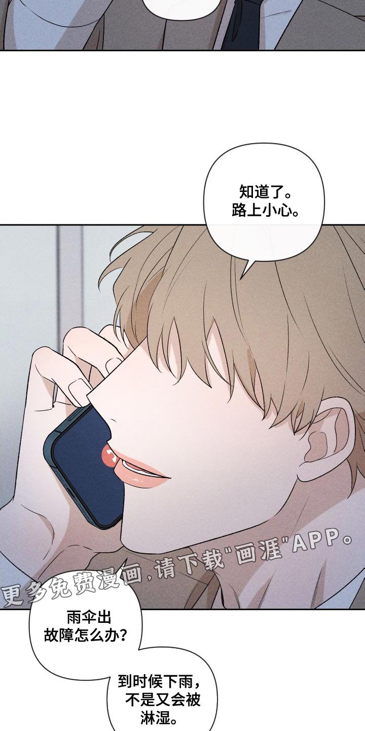 第87章：【第二季】太想你了