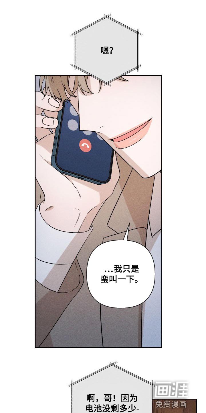 第88章：【第二季】速度刚刚好