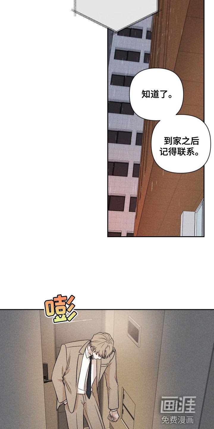 第88章：【第二季】速度刚刚好