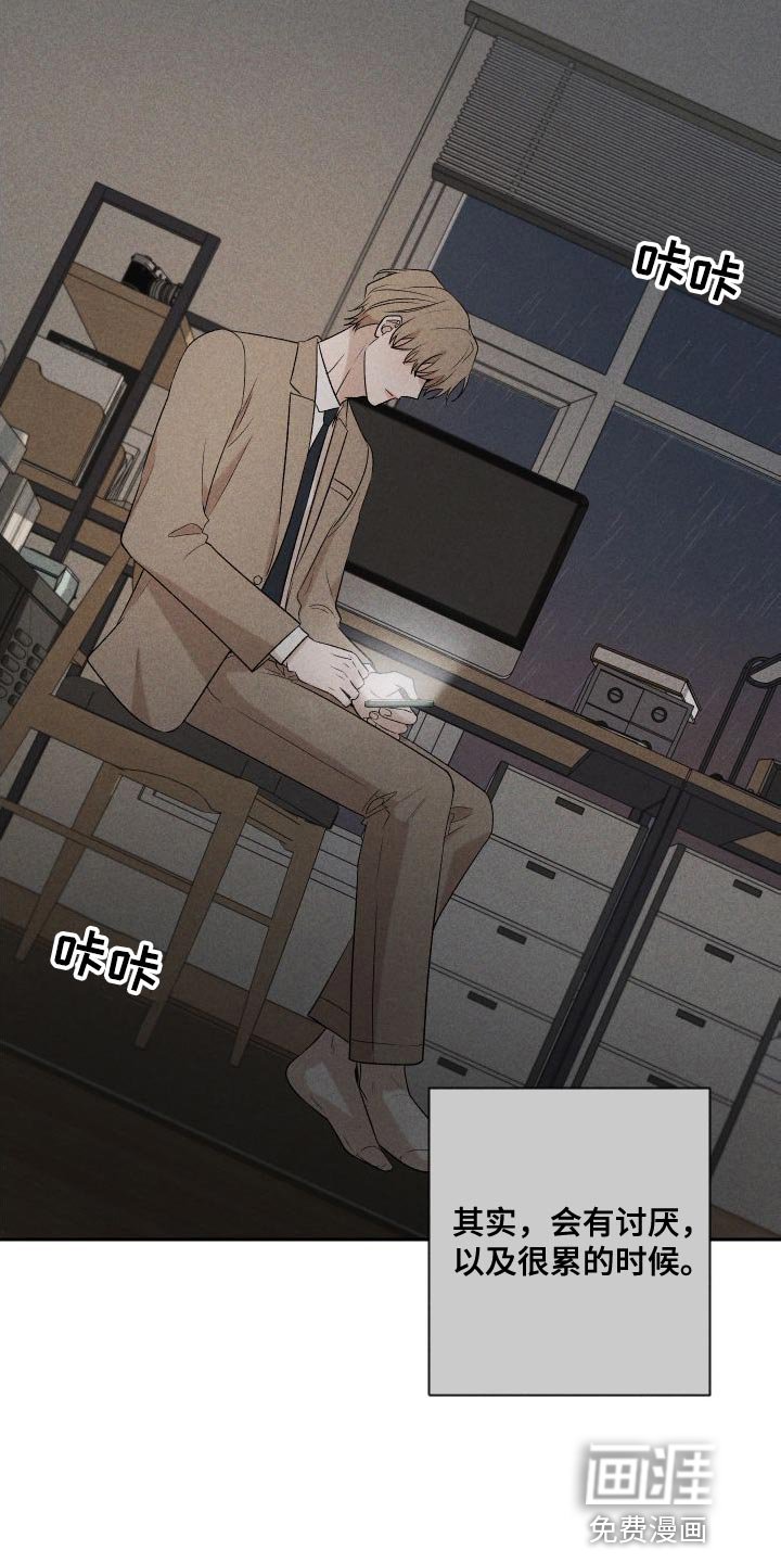 第88章：【第二季】速度刚刚好