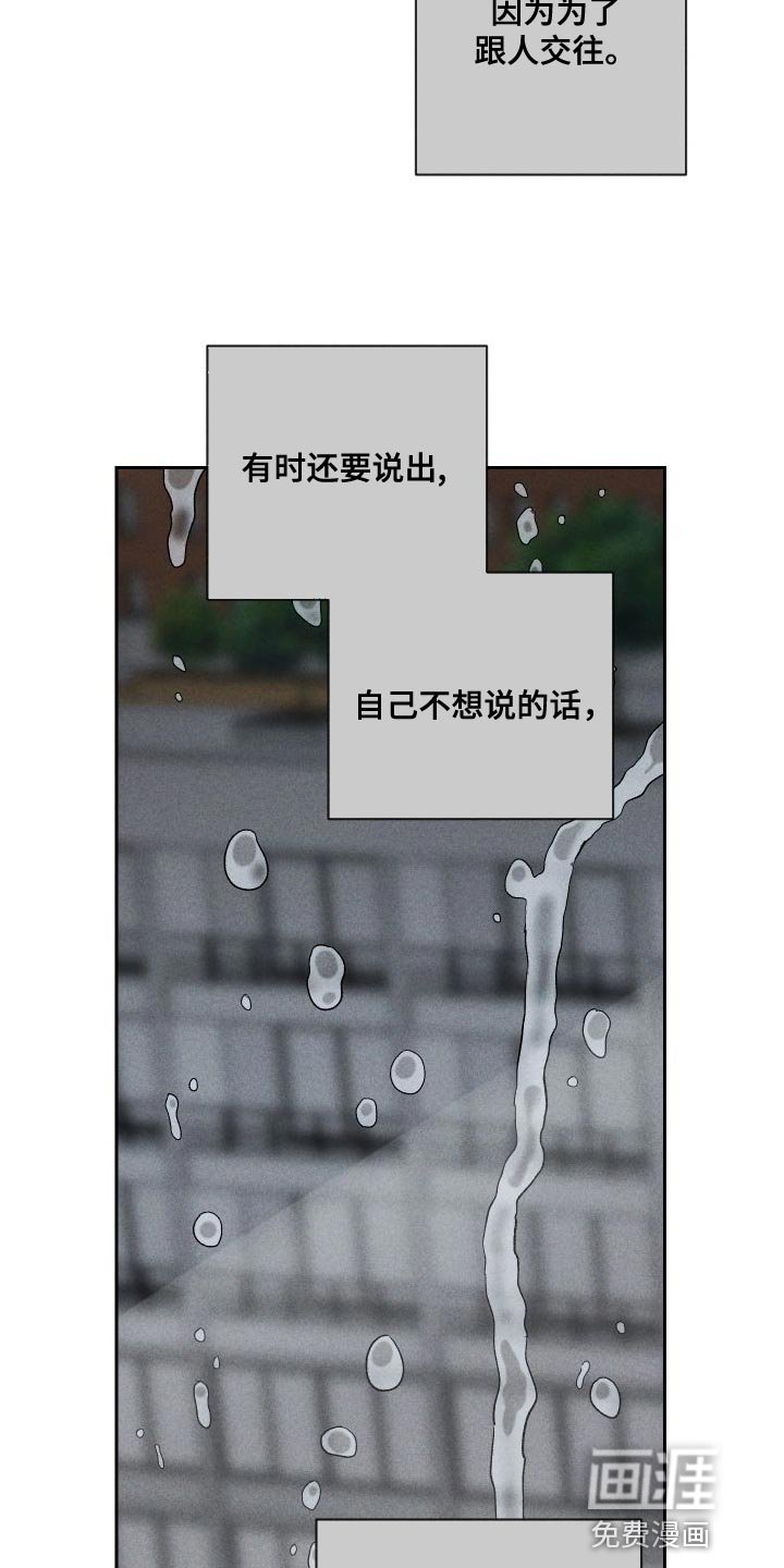 第88章：【第二季】速度刚刚好