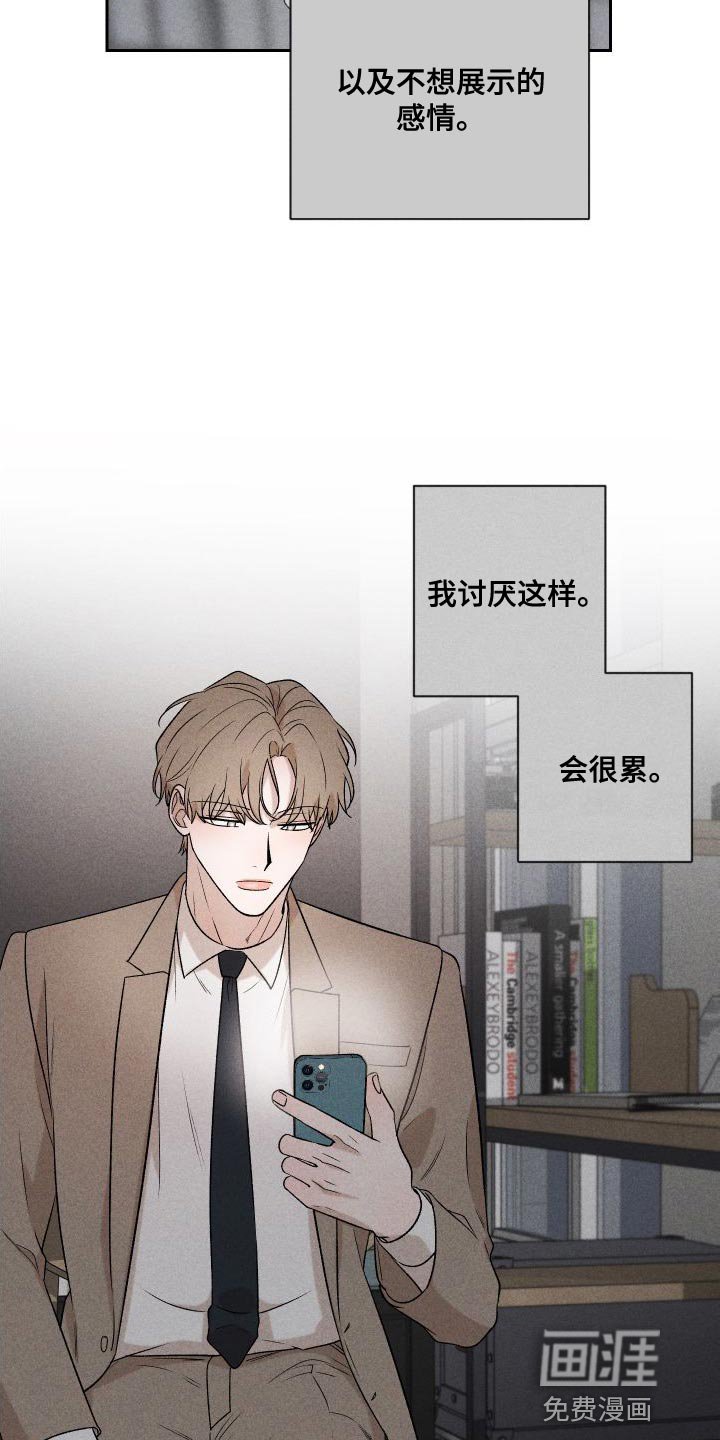 第88章：【第二季】速度刚刚好