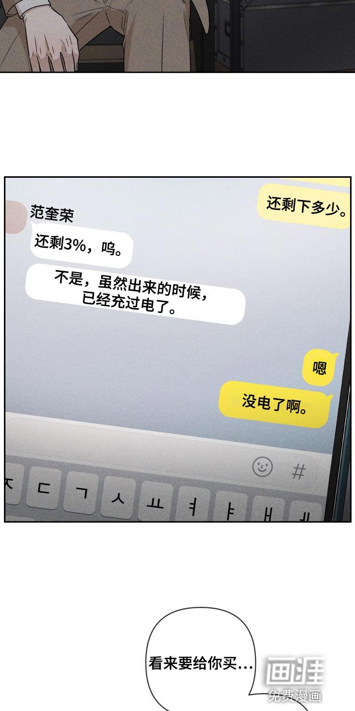 第88章：【第二季】速度刚刚好