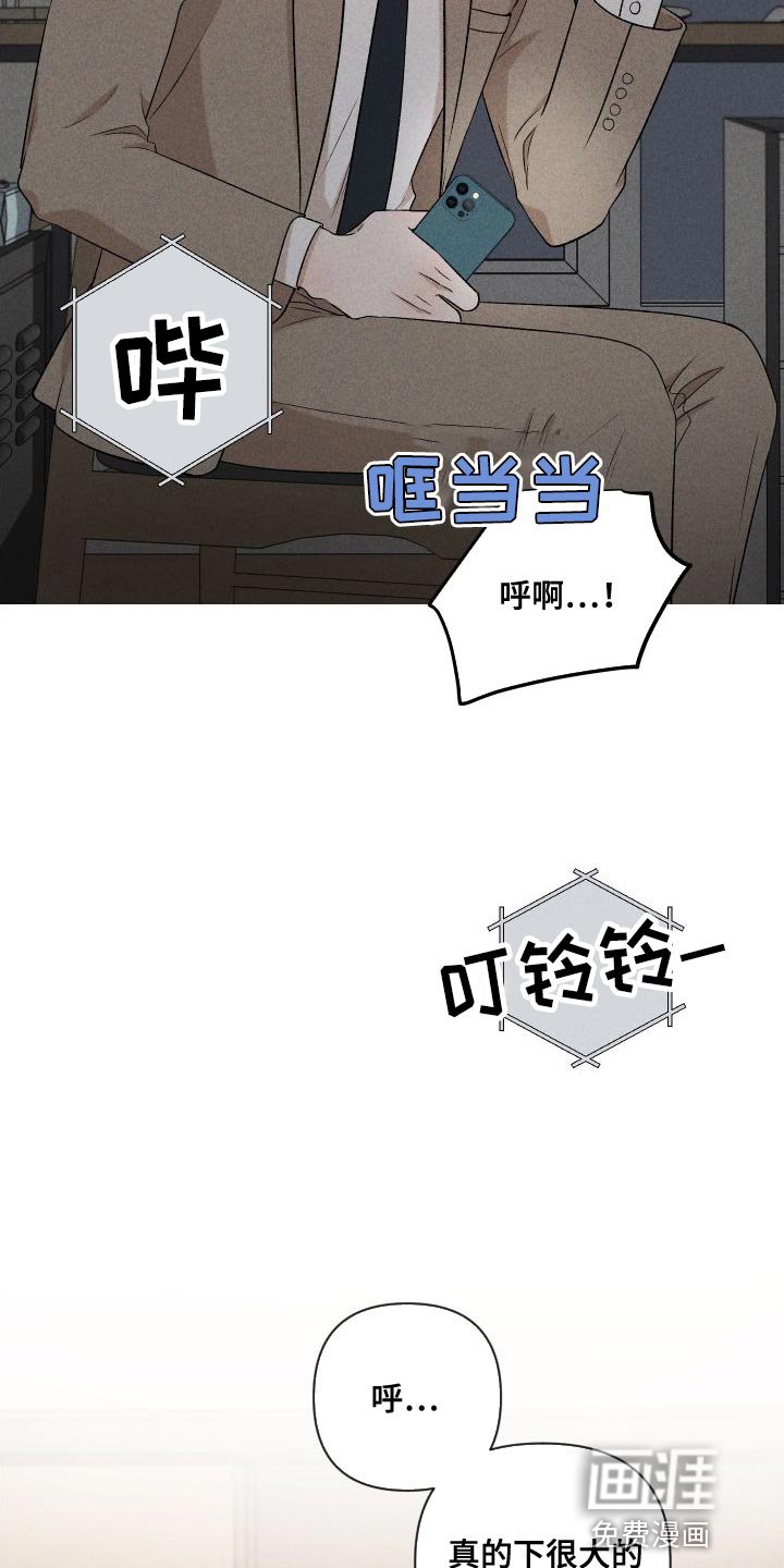 第88章：【第二季】速度刚刚好