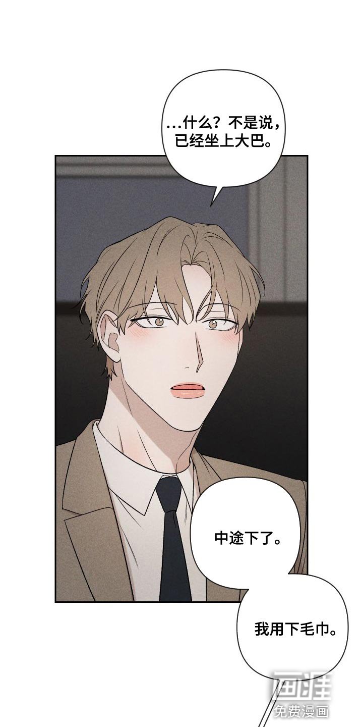 第88章：【第二季】速度刚刚好