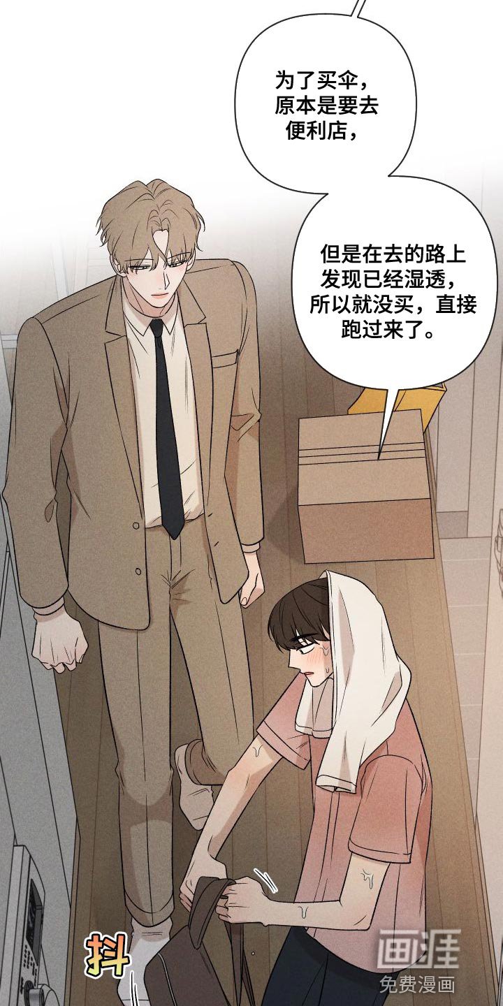 第88章：【第二季】速度刚刚好