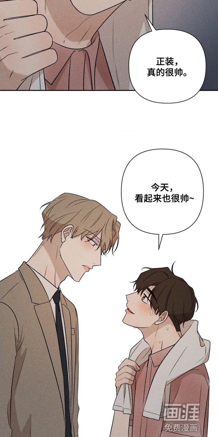 第88章：【第二季】速度刚刚好