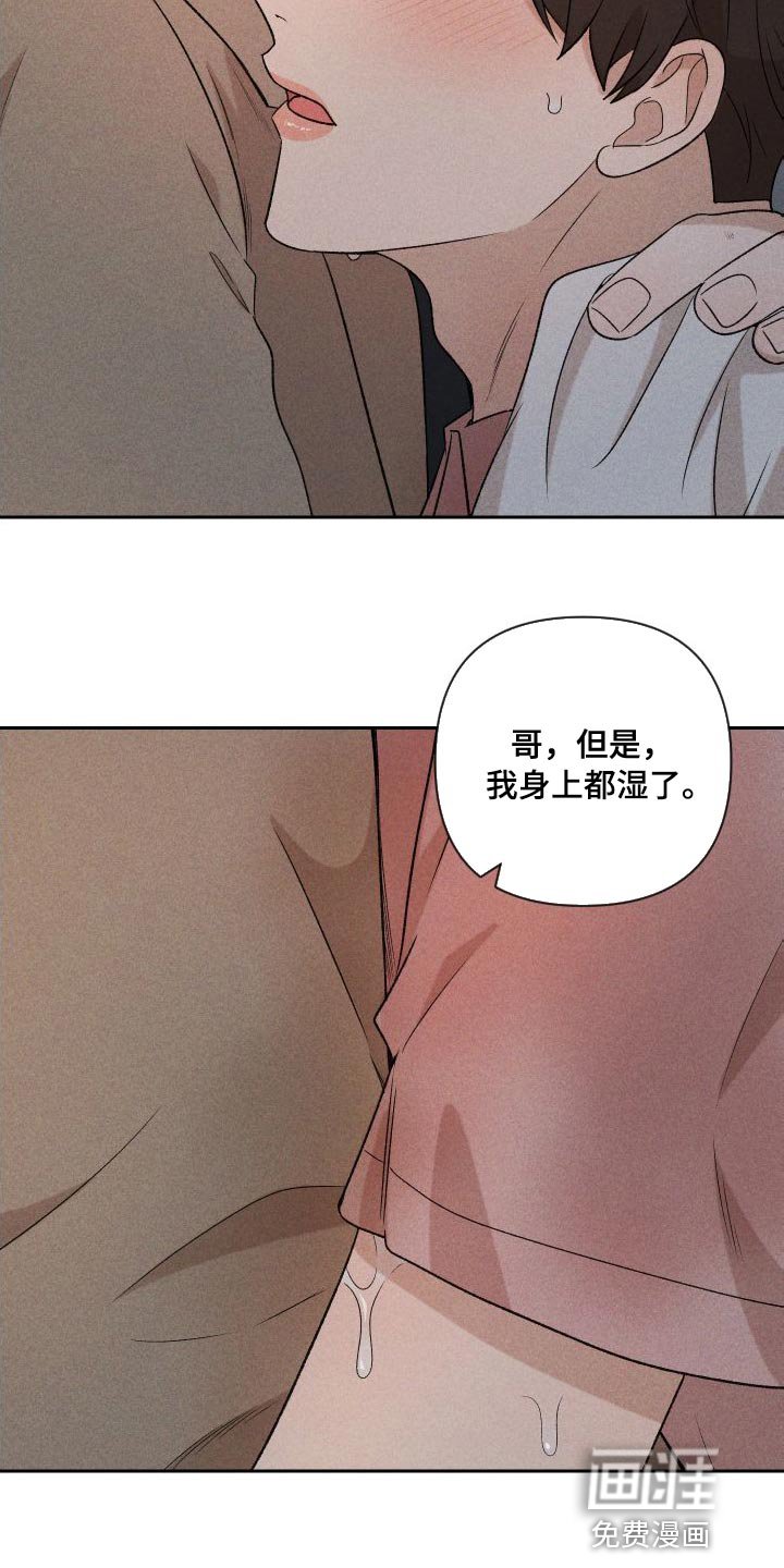 第88章：【第二季】速度刚刚好