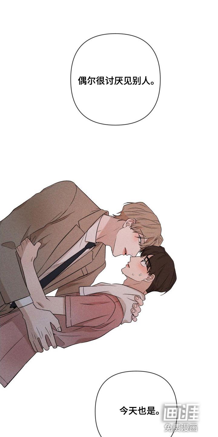 第88章：【第二季】速度刚刚好