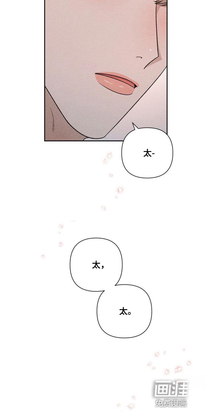 第88章：【第二季】速度刚刚好