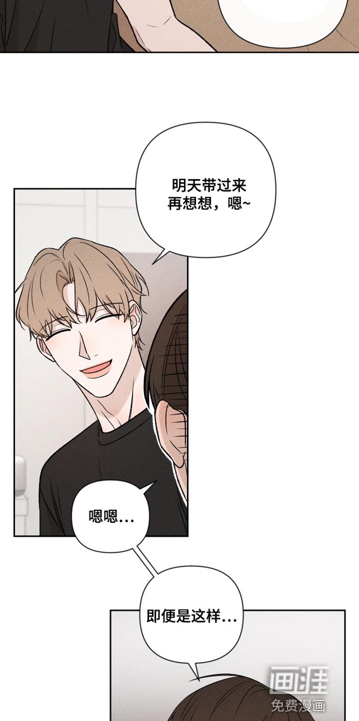 第90章：【第二季】情侣装