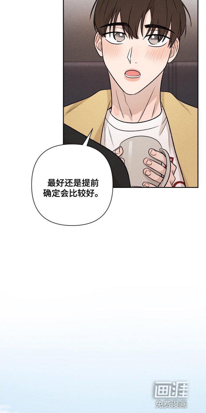 第90章：【第二季】情侣装