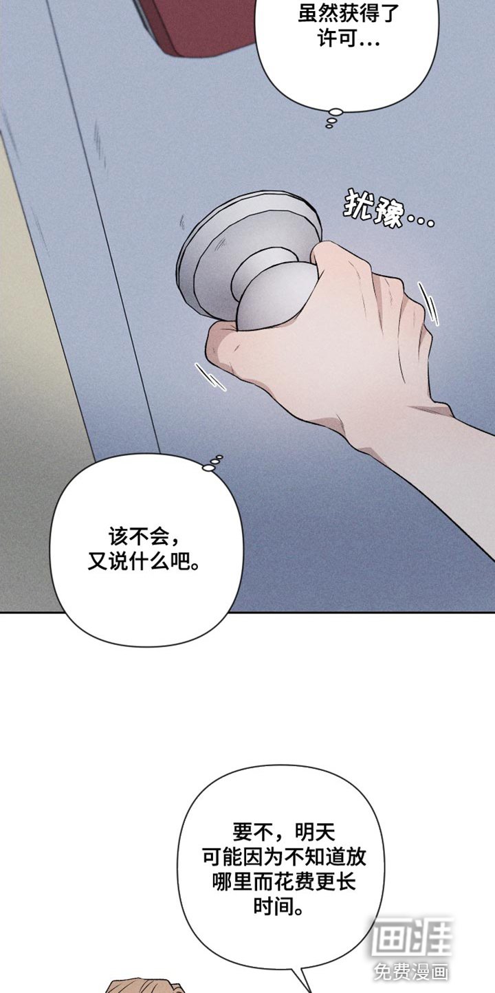 第90章：【第二季】情侣装