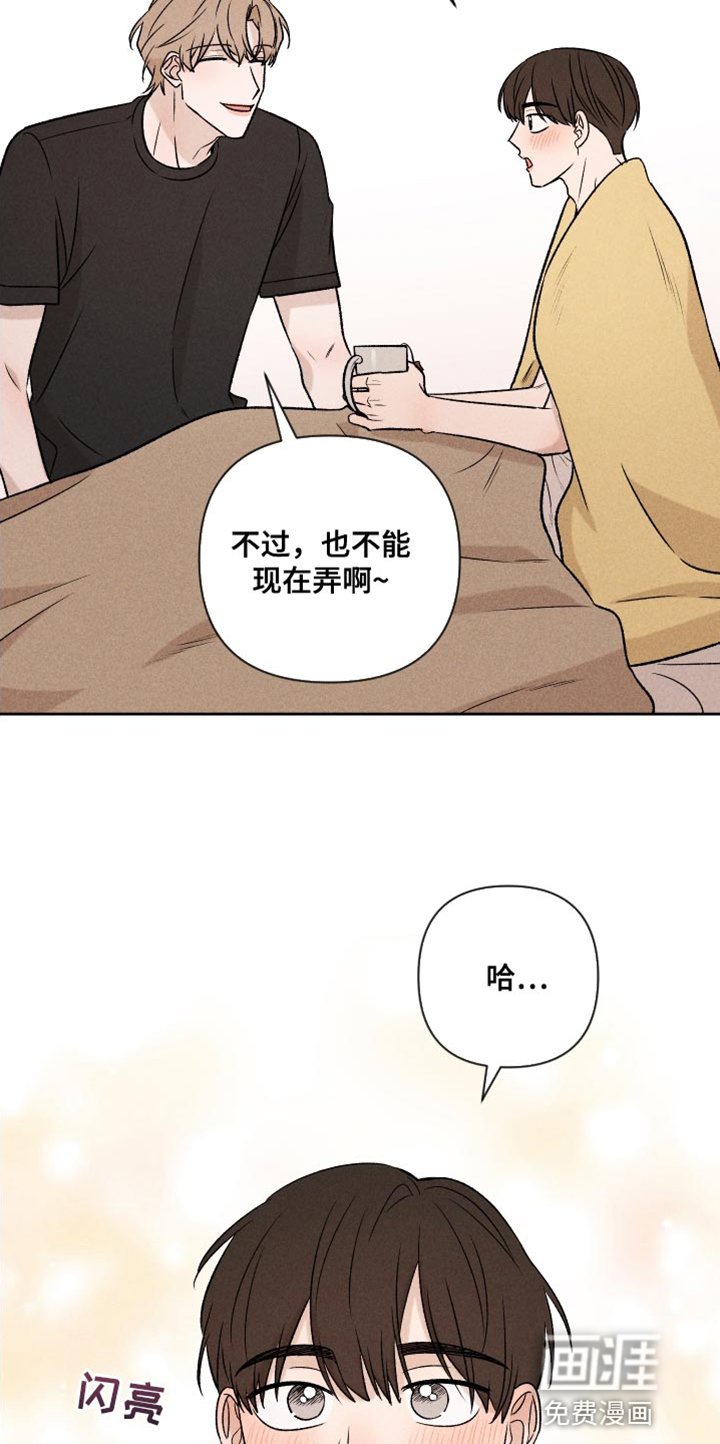 第90章：【第二季】情侣装