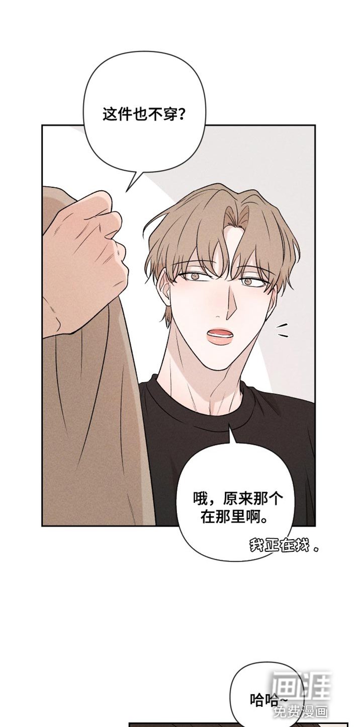 第90章：【第二季】情侣装