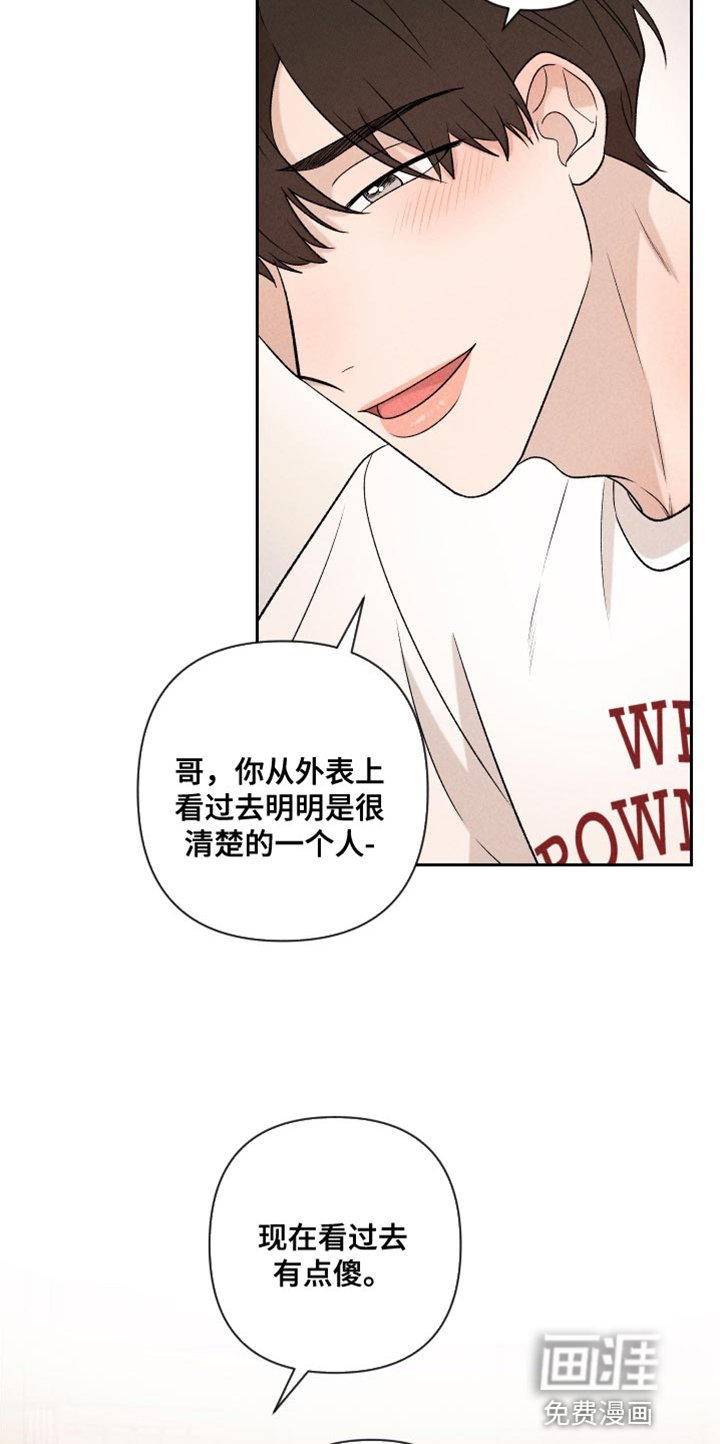 第90章：【第二季】情侣装