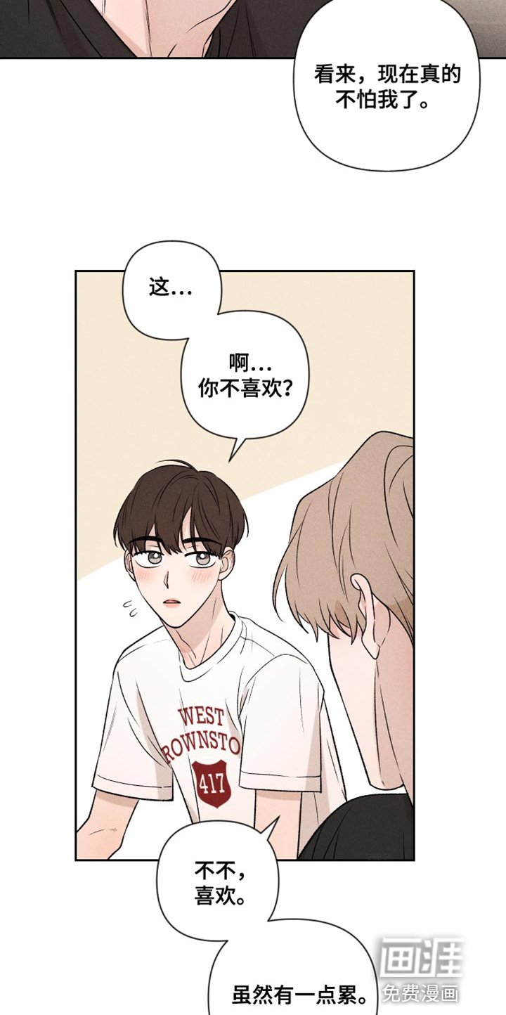 第90章：【第二季】情侣装