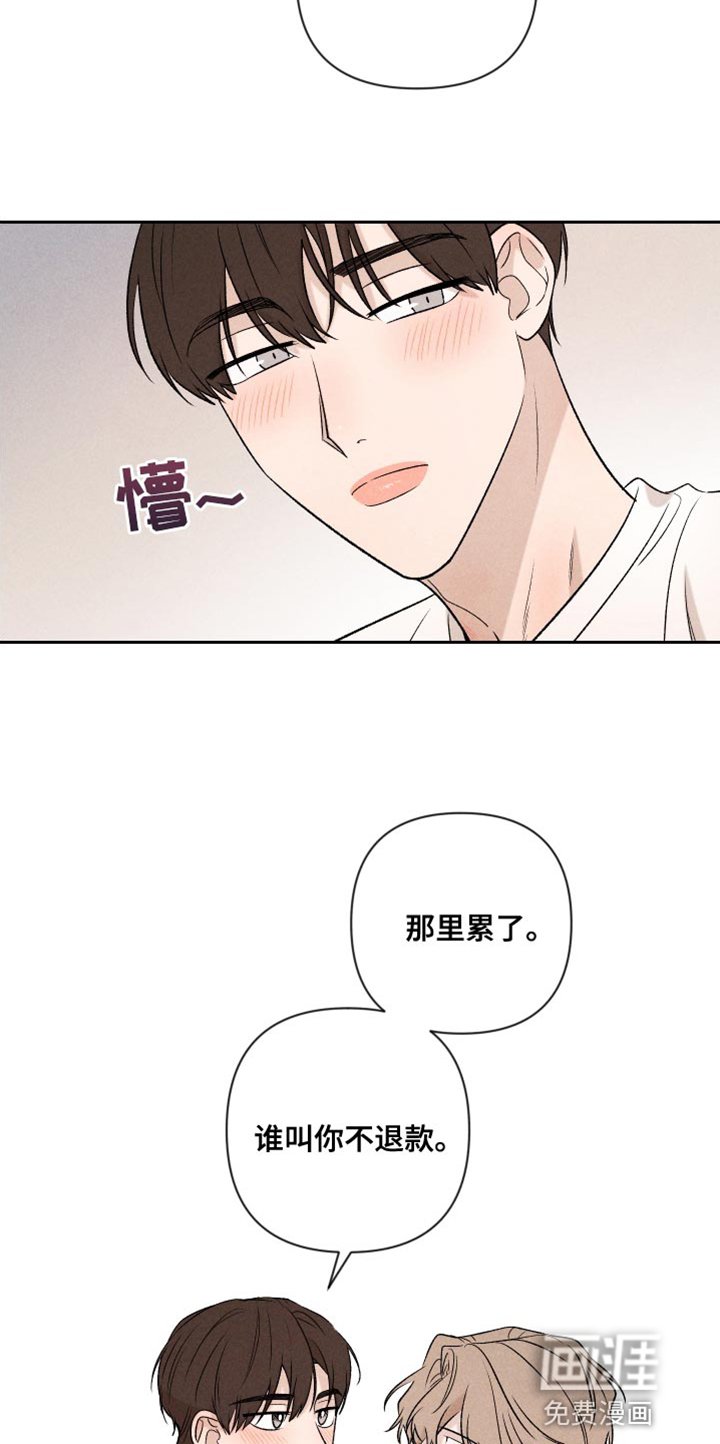 第90章：【第二季】情侣装