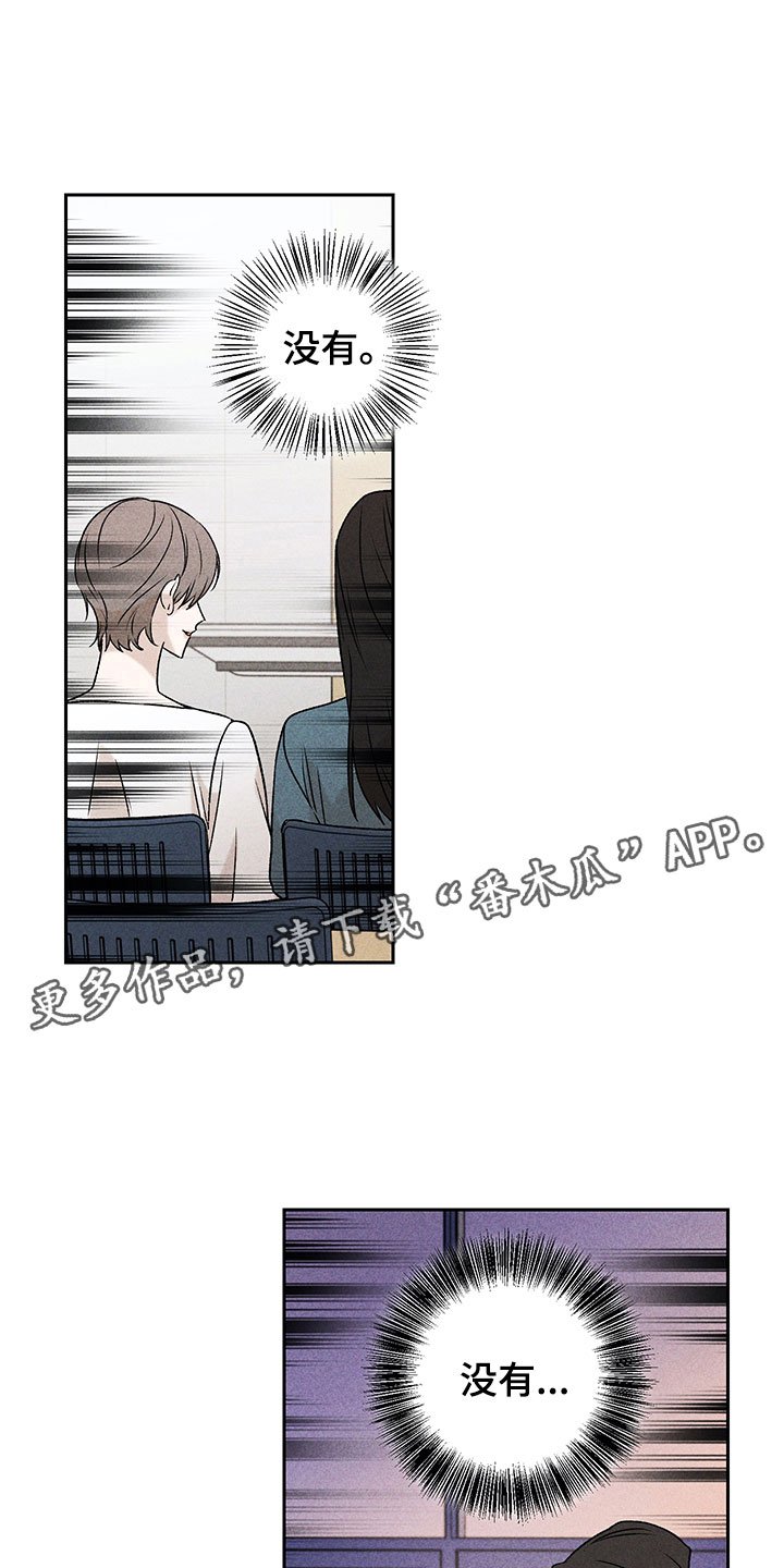 第9章：无法搭话