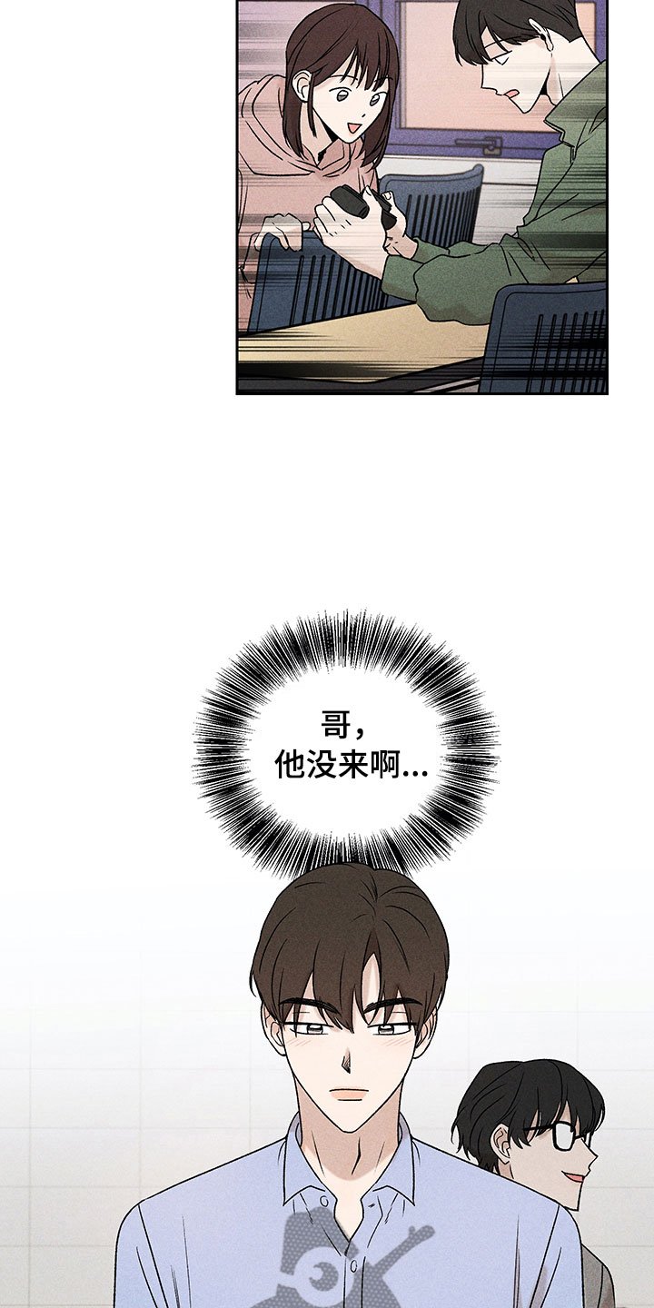 第9章：无法搭话