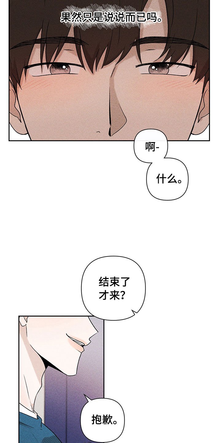 第9章：无法搭话
