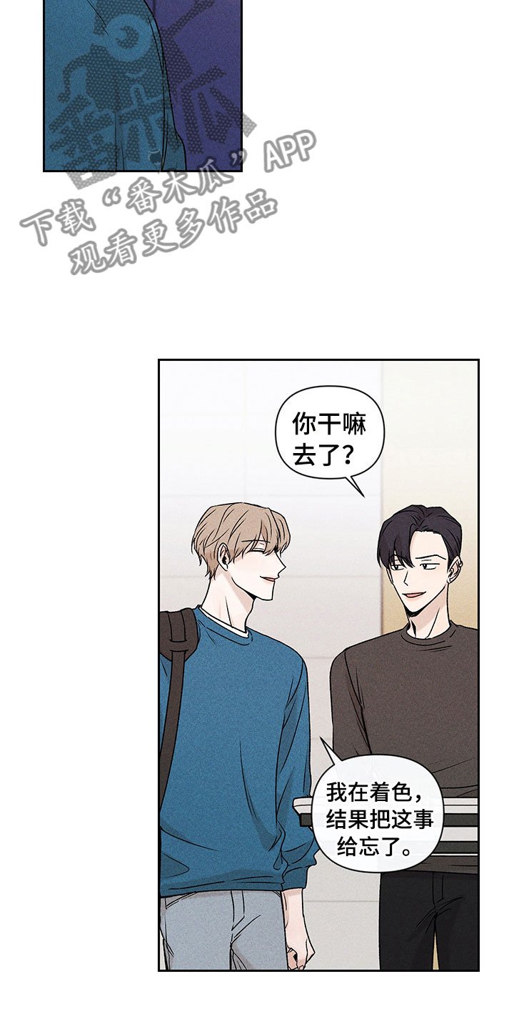 第9章：无法搭话