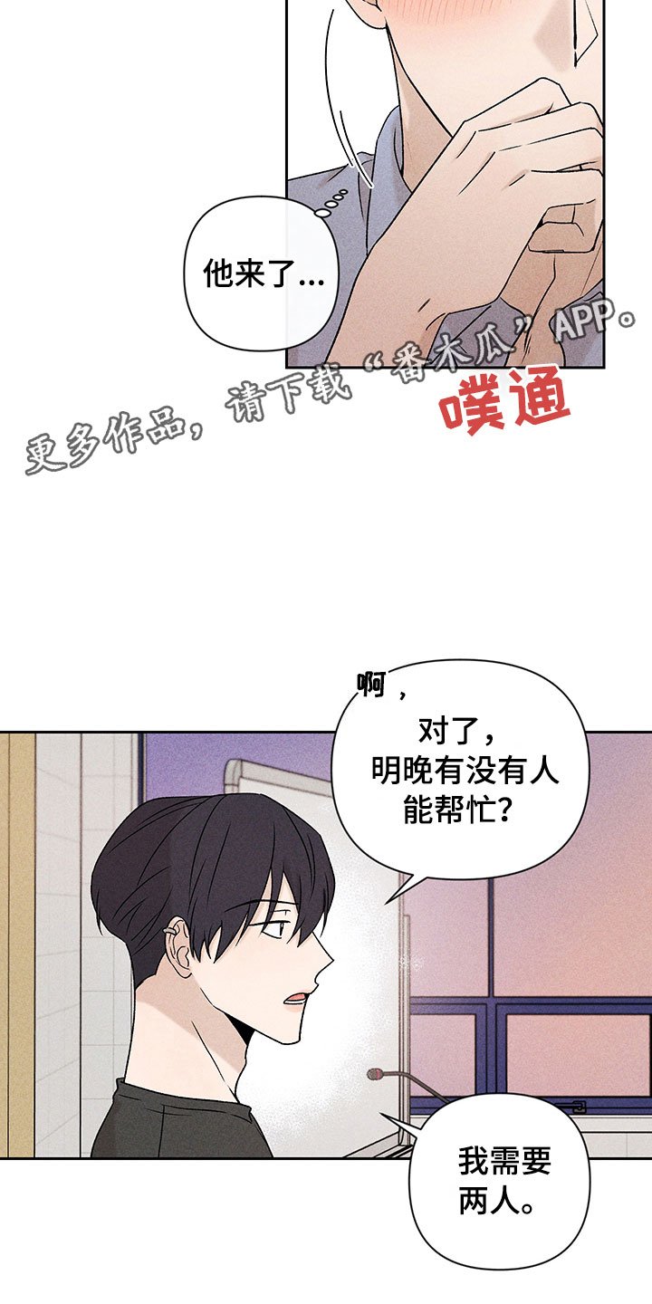 第9章：无法搭话